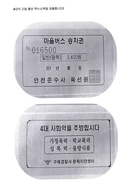 전남구례, '4대 사회악 꼼짝마'
