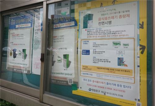 짜고, 말리고, 몰래 버리고… '음식물쓰레기' 전쟁