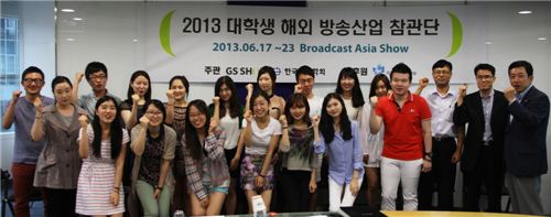 GS샵은 11일 서울 영등포구 문래동 GS강서타워에서 미래부, 한국방송학회와 함께 미래의 방송 영상 산업을 이끌 대학생들의 전문성 함양 기회 제공과 글로벌 인재 육성을 위한 ‘제5기 GS샵 대학생 해외 방송산업 참관단’ 발대식을 개최했다. 이 날 행사에는 GS샵 미디어/홍보부문 김광연 상무(사진 오른쪽 첫번째)와 미래부 김종호 정보통신방송협력담당관(사진 오른쪽 세번째)이 참가했다. 