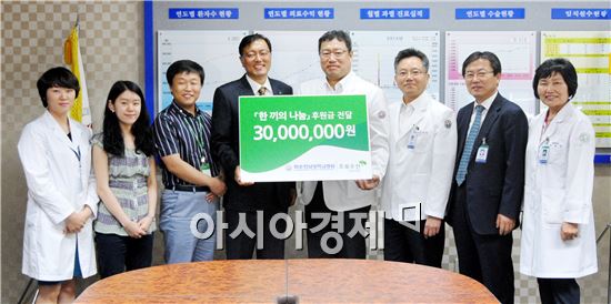 화순전남대병원 임직원, 3000만원 모아 어린이재단 전달