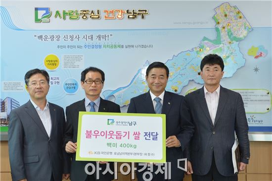 [포토]광주 남구, 불우이웃돕기 쌀 기부 전달