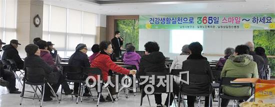 남원시 대산면 ,전라북도 특화 마을 단위 대사증후군 공모 사업 선정 