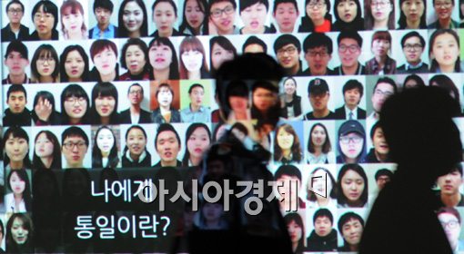 [포토]그대에게 통일이란 