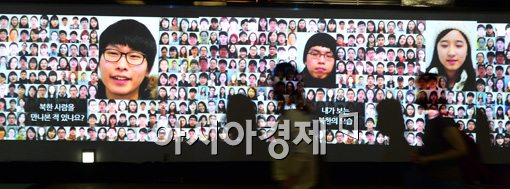 [포토]7천만의 한국인들 
