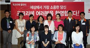 선진, '포크리에 12기' 발대식 개최