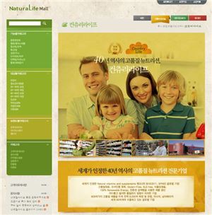美 3대 건식브랜드 쇼핑몰, '네츄럴라이프몰' 리뉴얼
