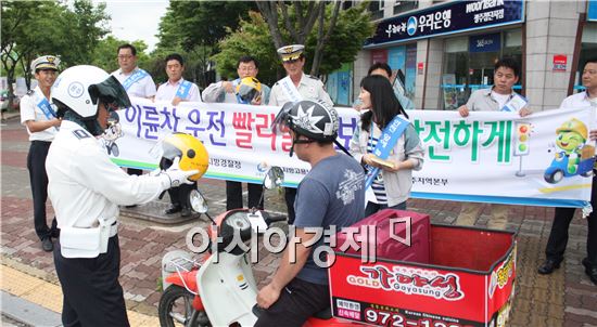 광주  광산경찰, ‘이륜차 교통사고 예방’ 위한 합동 캠페인 실시