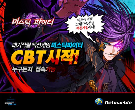 넷마블, `미스틱파이터` 오픈형 비공개테스트