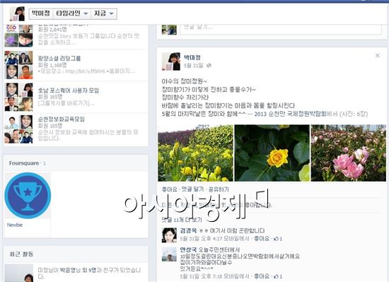 SNS 시민자원봉사단 정원박람회 홍보 ‘톡톡’