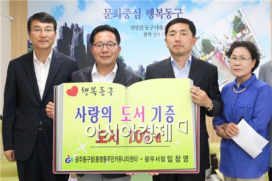 [포토]광우서점 대표, 도서 700권 광주 동구청에 기증 