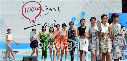 [포토]보기만 해도 시원한 쿨맵시 패션쇼