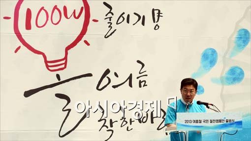 [포토]인사말 전하는 윤상직 산업통상자원부 장관