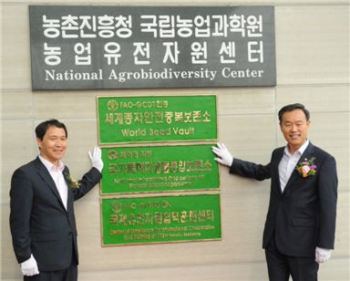 현판식을 갖고 있는 김영민(오른쪽) 특허청장과 이양호 농촌진흥청장.