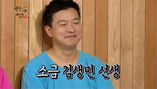 김생민 별명이 '소금'인 이유는?