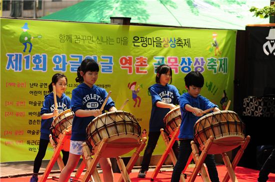 역촌동 주민공동체 활동인 마을축제 공연