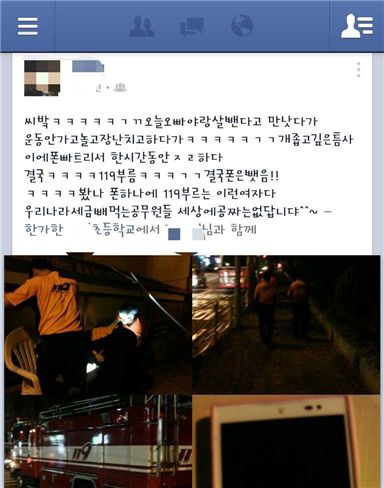 '119 휴대폰녀'에 네티즌 분노 "휴대폰 때문에 구급차 불러?"