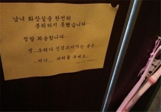 청소 아줌마의 센스, "화장실에서 피리를?"