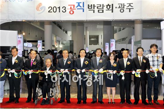 [포토]2013공직박람회 개막