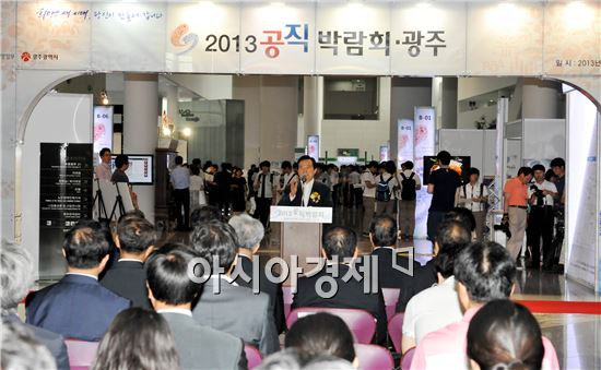 [포토]2013공직박람회 개막