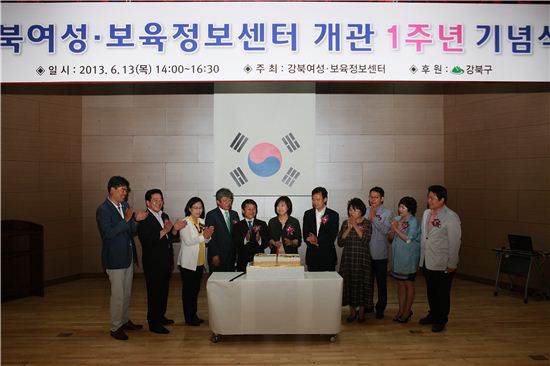 강북여성·보육정보센터 개관 1주년 