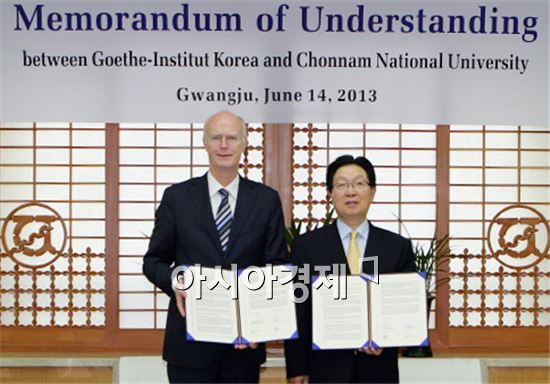 전남대 내에 주한독일문화원 광주어학센터 문 연다