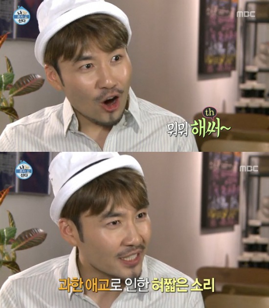 노홍철 시옷 발음 원인 "어린 시절 그분 때문에…"