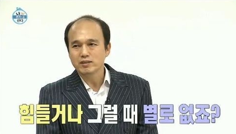 ▲ 김광규 서울대 강의 (출처 : MBC 방송 캡쳐)