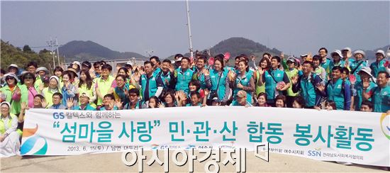 여수 섬마을 민.관.산 합동 봉사 ‘구슬땀’