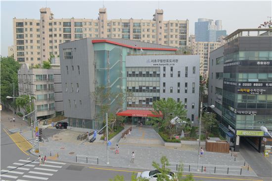 반포도서관 외관 