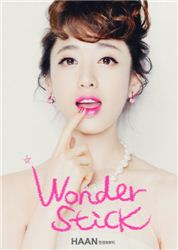 현대홈, 한경희뷰티 신제품 아 이&립 메이크업 '원더스틱' 첫 론칭 