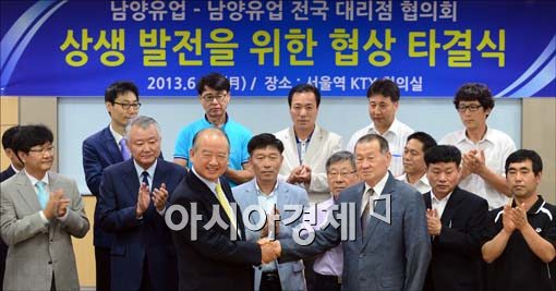 [포토]협상 타결된 남양유업