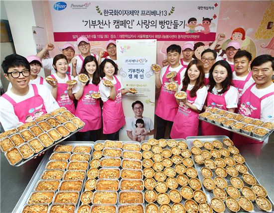 한국화이자, '기부천사 캠페인' 기금 전달하고 봉사활동 펼쳐