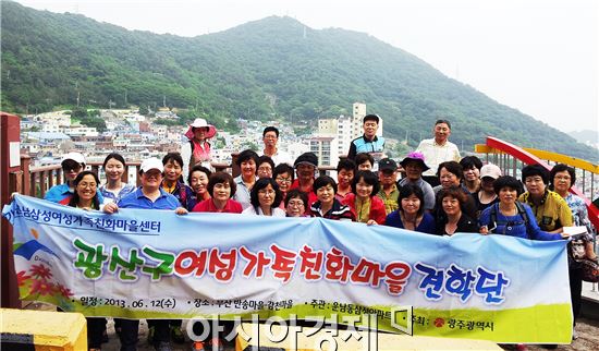 부산에서 배워와 광산구에 적용해 볼까요