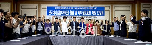 [포토]전국대리점협의회 출범
