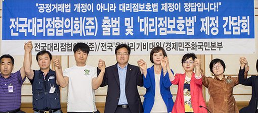[포토]전국대리점협의회 발족식