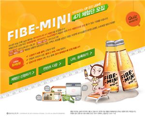 동아오츠카 '화이브미니 4기 체험단' 모집