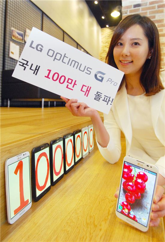 LG '옵G프로', 국내서 100만대 판매…하루에 8000대