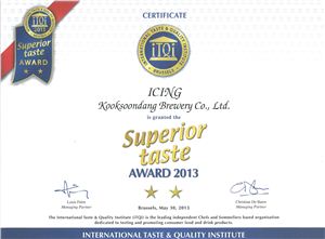 국순당, '아이싱' 슈페리어 테이스트 어워드 2013 별2개 받아