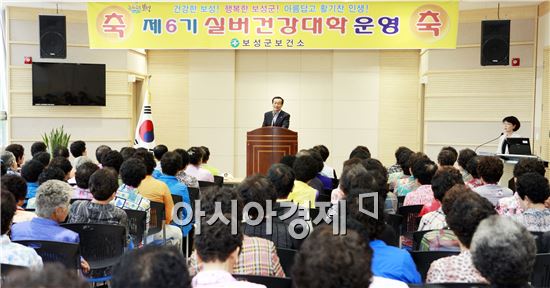 보성군 제6기 실버건강대학 개강