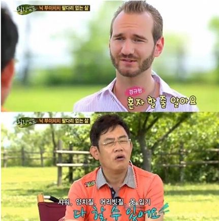 ▲ 닉 부이치치가 SBS '힐링캠프'에 출연해 "일상 속 행동들을 혼자서 할 수 있다"고 밝혔다.(출처 : SBS 방송 캡쳐)