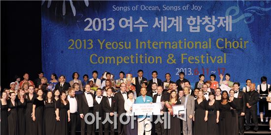 17일 밤 열린 여수합창제 폐막식에서 시상식이 열렸다.