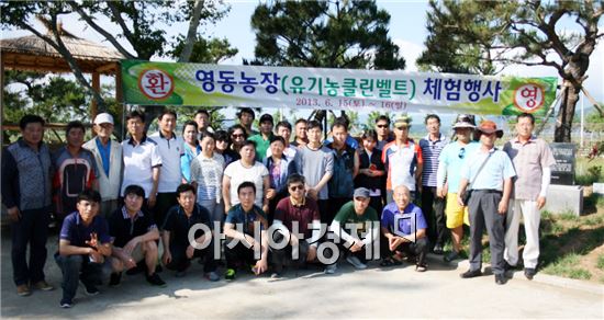 강진영동농장의 초청을 받아 강진을 방문한 두보식품(주) 직원 35명이 우렁이 넣기 체험, 자전거타고 논 돌아보기, 바다낚시체험, 바지락캐기, 농산물 가공업체를 방문한 후 기념촬영을 하고 있다.