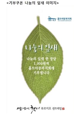 '김포 풍무 푸르지오 센트레빌' 따뜻한 기부행사 