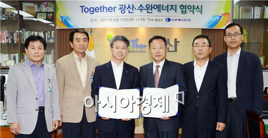 광주시 광산구-수완에너지(주), 주민복지증진 협약 맺어