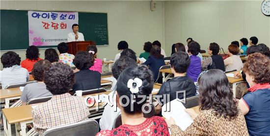 [포토]광주 남구, 2013 아이돌보미 간담회 개최