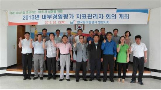 농어촌公 영암지사 ‘상반기 지표관리자회의’ 개최