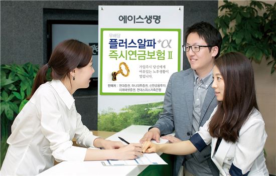 에이스생명, (무)플러스알파즉시연금Ⅱ 출시