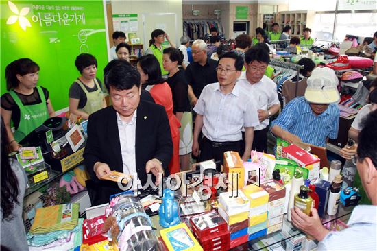 [포토]광주 북구민과 함께하는 아름다운가게 나눔행사 