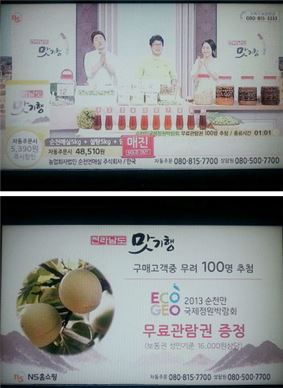 ‘순천매실’ 농수산홈쇼핑에서 인기 판매, 매진