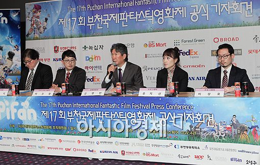 [포토]'제17회 부천국제판타스틱 영화제' 공식 기자회견